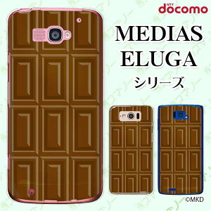 docomo �P�[�X �yMEDIAS X N-06E/ N-04E/ N-07D/ NE-202 (wi-fi �قڃX�}�z�Ή�)/ U N-02E/ ELUGA P P-03E/ X P-02E/ V P-06D/ power P-07D�z �r�^�[�`���R �u���E�� �X�C�[�c �`���R���[�g ���킢�� �n�[�h�P�[�X�J�o�[ ���f