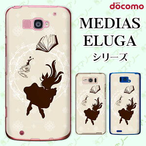 docomo �P�[�X �yMEDIAS X N-06E/ N-04E/ N-07D/ NE-202 (wi-fi �قڃX�}�z�Ή�)/ U N-02E/ ELUGA P P-03E/ X P-02E/ V P-06D/ power P-07D�z �A���X�̋}�~�� �s�v�c�̍�3 �x�[�W�� ���q �n�[�h ���f�B�A�X �G���[�K �X�}�z�P