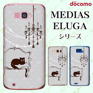 docomo P[X yMEDIAS X N-06E/ N-04E/ N-07D/ NE-202 (wi-fi قڃX}zΉ)/ U N-02E/ ELUGA P P-03E/ X P-02E/ V P-06D/ power P-07Dz `FVL̕ svc̍4 x_[J[ AX VfA n[h 