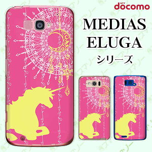 docomo P[X yMEDIAS X N-06E/ N-04E/ N-07D/ NE-202 (wi-fi قڃX}zΉ)/ U N-02E/ ELUGA P P-03E/ X P-02E/ V P-06D/ power P-07Dz jR[ƌ [X sN lIJ[ IV n[h fBAX G[