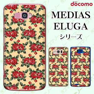 docomo ケース 【MEDIAS X N-06E/ N-04E/ N-07D/ NE-202 (wi-fi ほぼスマホ対応)/ U N-02E/ ELUGA P P-03E/ X P-02E/ V P-06D/ power P-07D】 ローズ2 バラ 花柄 ベージュ レッド 赤 ハード メディアス エルーガ スマホケース