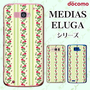 docomo ケース 【MEDIAS X N-06E/ N-04E/ N-07D/ NE-202 (wi-fi ほぼスマホ対応)/ U N-02E/ ELUGA P P-03E/ X P-02E/ V P-06D/ power P-07D】 ローズ12 バラ 花柄 黄緑 グリーン レース ストライプ ハード メディアス エルーガ
