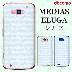 docomo �P�[�X �yMEDIAS X N-06E/ N-04E/ N-07D/ NE-202 (wi-fi �قڃX�}�z�Ή�)/ U N-02E/ ELUGA P P-03E/ X P-02E/ V P-06D/ power P-07D�z �p�^�[��25 ���F �u���[ �V���[�x�b�g�J���[ �n�[�h ���f�B�A�X �G���[�K �X�}�z�P
