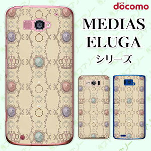 docomo �P�[�X �yMEDIAS X N-06E/ N-04E/ N-07D/ NE-202 (wi-fi �قڃX�}�z�Ή�)/ U N-02E/ ELUGA P P-03E/ X P-02E/ V P-06D/ power P-07D�z ��� �W���G���[ �x�[�W�� �N���[�� ���[�X �n�[�h ���f�B�A�X �G���[�K �X�}�z�P