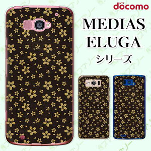 docomo P[X yMEDIAS X N-06E/ N-04E/ N-07D/ NE-202 (wi-fi قڃX}zΉ)/ U N-02E/ ELUGA P P-03E/ X P-02E/ V P-06D/ power P-07Dz a3 ԕ  TN   ubN VbN n[h fBAX G[K X}