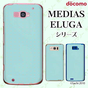 docomo ケース 【MEDIAS X N-06E/ N-04E/ N-07D/ NE-202 (wi-fi ほぼスマホ対応)/ U N-02E/ ELUGA P P-03E/ X P-02E/ V P-06D/ power P-07D】 ドット 水色 ブルー シャーベットカラー ハードケースカバー メディアス エルーガ