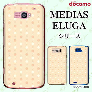 docomo �P�[�X �yMEDIAS X N-06E/ N-04E/ N-07D/ NE-202 (wi-fi �قڃX�}�z�Ή�)/ U N-02E/ ELUGA P P-03E/ X P-02E/ V P-06D/ power P-07D�z �h�b�g �I�����W �V���[�x�b�g�J���[ �n�[�h�P�[�X�J�o�[ ���f�B�A�X �G���[�K �X