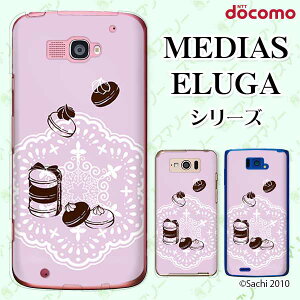 docomo ケース 【MEDIAS X N-06E/ N-04E/ N-07D/ NE-202 (wi-fi ほぼスマホ対応)/ U N-02E/ ELUGA P P-03E/ X P-02E/ V P-06D/ power P-07D】 マカロン2 ピンク シャーベットカラー レース ハードケースカバー メディアス エ