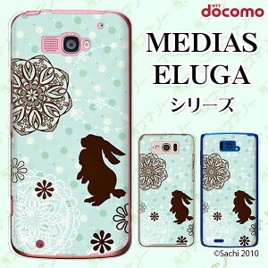 docomo ケース 【MEDIAS X N-06E/ N-04E/ N-07D/ NE-202 (wi-fi ほぼスマホ対応)/ U N-02E/ ELUGA P P-03E/ X P-02E/ V P-06D/ power P-07D】 ウサギ3 ブルーグリーンドット レース ハードケースカバー メディアス エルーガ