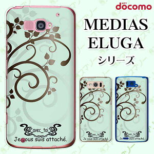 docomo P[X yMEDIAS X N-06E/ N-04E/ N-07D/ NE-202 (wi-fi قڃX}zΉ)/ U N-02E/ ELUGA P P-03E/ X P-02E/ V P-06D/ power P-07Dz  t@^W[ pXeJ[ O[ n[h fBAX G[K X}z