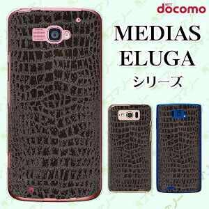 docomo P[X yMEDIAS X N-06E/ N-04E/ N-07D/ NE-202 (wi-fi قڃX}zΉ)/ U N-02E/ ELUGA P P-03E/ X P-02E/ V P-06D/ power P-07Dz jvg NR_C  IV n[h fBAX G[K X}zP