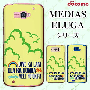docomo P[X yMEDIAS X N-06E/ N-04E/ N-07D/ NE-202 (wi-fi قڃX}zΉ)/ U N-02E/ ELUGA P P-03E/ X P-02E/ V P-06D/ power P-07Dz T[t2 F CG[ _ IV n[h fBAX G[K X}zP[X