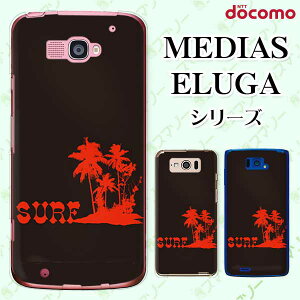 docomo P[X yMEDIAS X N-06E/ N-04E/ N-07D/ NE-202 (wi-fi قڃX}zΉ)/ U N-02E/ ELUGA P P-03E/ X P-02E/ V P-06D/ power P-07Dz T[t6    IV n[h fBAX G[K X}zP[X
