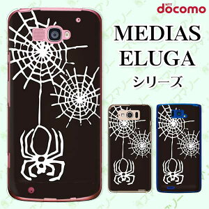docomo P[X yMEDIAS X N-06E/ N-04E/ N-07D/ NE-202 (wi-fi قڃX}zΉ)/ U N-02E/ ELUGA P P-03E/ X P-02E/ V P-06D/ power P-07Dz XpC_[ N̑  IV n[h fBAX G[K X}zP[X