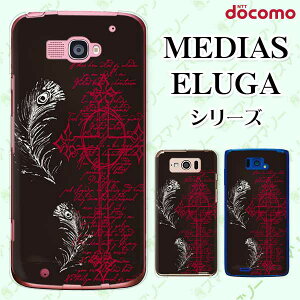 docomo P[X yMEDIAS X N-06E/ N-04E/ N-07D/ NE-202 (wi-fi قڃX}zΉ)/ U N-02E/ ELUGA P P-03E/ X P-02E/ V P-06D/ power P-07Dz H2 NX \  IT n[h fBAX G[K X}zP[X