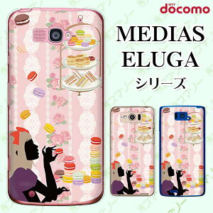 docomo ケース 【MEDIAS X N-06E/ N-04E/ N-07D/ NE-202 (wi-fi ほぼスマホ対応)/ U N-02E/ ELUGA P P-03E/ X P-02E/ V P-06D/ power P-07D】 マカロン 少女 お菓子 ピンク レース ハード メディアス エルーガ スマホケース