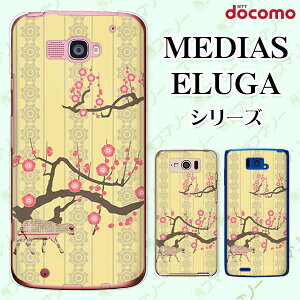 docomo P[X yMEDIAS X N-06E/ N-04E/ N-07D/ NE-202 (wi-fi قڃX}zΉ)/ U N-02E/ ELUGA P P-03E/ X P-02E/ V P-06D/ power P-07Dz M ~ [X F CG[  n[h fBAX G[K X}zP[X