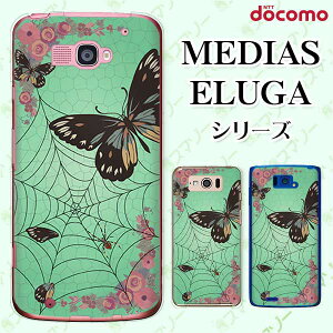docomo P[X yMEDIAS X N-06E/ N-04E/ N-07D/ NE-202 (wi-fi قڃX}zΉ)/ U N-02E/ ELUGA P P-03E/ X P-02E/ V P-06D/ power P-07Dz  o^tC w XpC_[  ߐH yp[~gO[ cool n[h fB