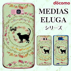 docomo �P�[�X �yMEDIAS X N-06E/ N-04E/ N-07D/ NE-202 (wi-fi �قڃX�}�z�Ή�)/ U N-02E/ ELUGA P P-03E/ X P-02E/ V P-06D/ power P-07D�z �L�ƒ�2 �l�R �Ԋ� �� �O���[�� ���� �n�[�h ���f�B�A�X �G���[�K �X�}�z�P�[�X
