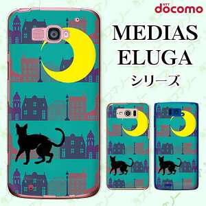 docomo P[X yMEDIAS X N-06E/ N-04E/ N-07D/ NE-202 (wi-fi قڃX}zΉ)/ U N-02E/ ELUGA P P-03E/ X P-02E/ V P-06D/ power P-07Dz L lR U  O[  n[h fBAX G[K X}zP[X