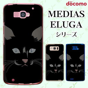 docomo ケース 【MEDIAS X N-06E/ N-04E/ N-07D/ NE-202 (wi-fi ほぼスマホ対応)/ U N-02E/ ELUGA P P-03E/ X P-02E/ V P-06D/ power P-07D】 猫の顔1 ネコ 闇夜 黒 ブラック 動物 ハード メディアス エルーガ スマホケース