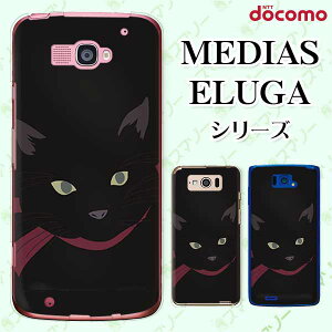 docomo P[X yMEDIAS X N-06E/ N-04E/ N-07D/ NE-202 (wi-fi قڃX}zΉ)/ U N-02E/ ELUGA P P-03E/ X P-02E/ V P-06D/ power P-07Dz L̊2 lR { Ŗ  ubN  n[h fBAX G[K X}zP