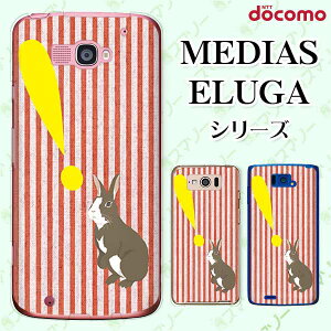 docomo �P�[�X �yMEDIAS X N-06E/ N-04E/ N-07D/ NE-202 (wi-fi �قڃX�}�z�Ή�)/ U N-02E/ ELUGA P P-03E/ X P-02E/ V P-06D/ power P-07D�z ������ �E�T�M �e �т�����}�[�N �X�g���C�v �� ���b�h ���� �n�[�h ���f�B�A�X 