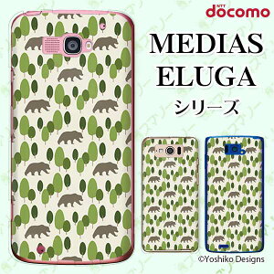 docomo ケース 【MEDIAS X N-06E/ N-04E/ N-07D/ NE-202 (wi-fi ほぼスマホ対応)/ U N-02E/ ELUGA P P-03E/ X P-02E/ V P-06D/ power P-07D】 森のくま グリーン クマ 動物 アニマル 大人 ハードケースカバー メディアス エル