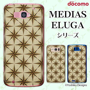 docomo ケース 【MEDIAS X N-06E/ N-04E/ N-07D/ NE-202 (wi-fi ほぼスマホ対応)/ U N-02E/ ELUGA P P-03E/ X P-02E/ V P-06D/ power P-07D】 パターン31 ブラウン 茶色 クラフト 大人 ハードケースカバー メディアス エルーガ