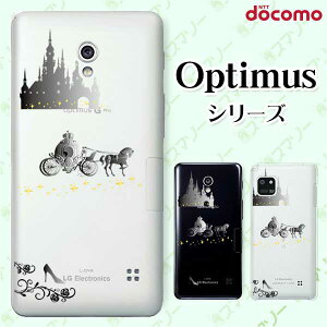 docomo �P�[�X �yG2 L-01F/ Optimus G pro L-04E/ LIFE L-02E/ it L-05D�z �V���f���� �� �� �X�}�z �P�[�X �n�[�h �J�o�[ �h�R�� LG �I�v�e�B�}�X �W�[�c�[ �X�}�z�P�[�X
