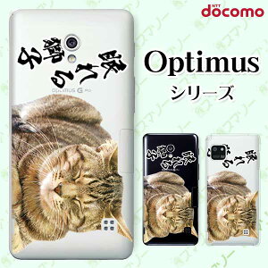 docomo �P�[�X �yG2 L-01F/ Optimus G pro L-04E/ LIFE L-02E/ it L-05D�z ����鎂�q�I1 �l�R �L ���� �A�j�}�� �X�}�z �P�[�X �n�[�h �J�o�[ �h�R�� LG �I�v�e�B�}�X �W�[�c�[ �X�}�z�P�[�X