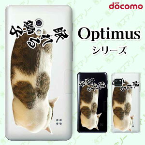 docomo �P�[�X �yG2 L-01F/ Optimus G pro L-04E/ LIFE L-02E/ it L-05D�z ����鎂�q�I2 �l�R �L ���� �A�j�}�� �X�}�z �P�[�X �n�[�h �J�o�[ �h�R�� LG �I�v�e�B�}�X �W�[�c�[ �X�}�z�P�[�X
