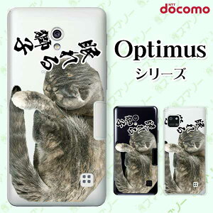 docomo P[X yG2 L-01F/ Optimus G pro L-04E/ LIFE L-02E/ it L-05Dz 鎂qI3 lR L  Aj} X}z P[X n[h Jo[ hR LG IveB}X W[c[ X}zP[X