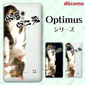 docomo �P�[�X �yG2 L-01F/ Optimus G pro L-04E/ LIFE L-02E/ it L-05D�z ����鎂�q�I4 �l�R �L ���� �A�j�}�� �X�}�z �P�[�X �n�[�h �J�o�[ �h�R�� LG �I�v�e�B�}�X �W�[�c�[ �X�}�z�P�[�X
