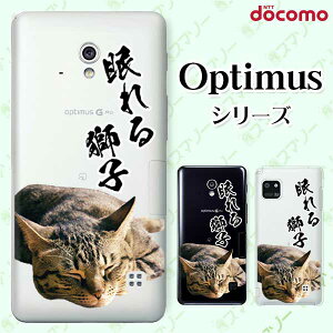 docomo �P�[�X �yG2 L-01F/ Optimus G pro L-04E/ LIFE L-02E/ it L-05D�z ����鎂�q�I5 �l�R �L ���� �A�j�}�� �X�}�z �P�[�X �n�[�h �J�o�[ �h�R�� LG �I�v�e�B�}�X �W�[�c�[ �X�}�z�P�[�X