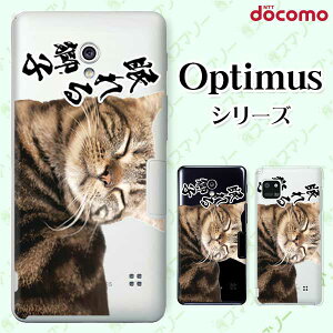 docomo �P�[�X �yG2 L-01F/ Optimus G pro L-04E/ LIFE L-02E/ it L-05D�z ����鎂�q�I6 �l�R �L ���� �A�j�}�� �X�}�z �P�[�X �n�[�h �J�o�[ �h�R�� LG �I�v�e�B�}�X �W�[�c�[ �X�}�z�P�[�X