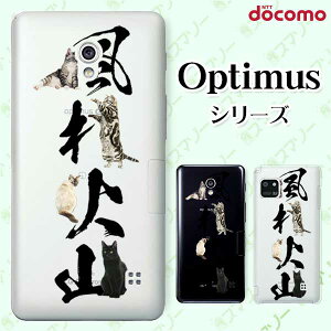 docomo �P�[�X �yG2 L-01F/ Optimus G pro L-04E/ LIFE L-02E/ it L-05D�z �������� ���щΎR �l�R �L ���� �A�j�}�� �X�}�z �P�[�X �n�[�h �J�o�[ �h�R�� LG �I�v�e�B�}�X �W�[�c�[ �X�}�z�P�[�X