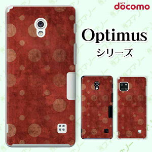 docomo �P�[�X �yG2 L-01F/ Optimus G pro L-04E/ LIFE L-02E/ it L-05D�z �r���e�[�W�h�b�g �� ���b�h ���F �J���C�C �n�[�h �h�R�� LG �I�v�e�B�}�X �W�[�c�[ �X�}�z�P�[�X