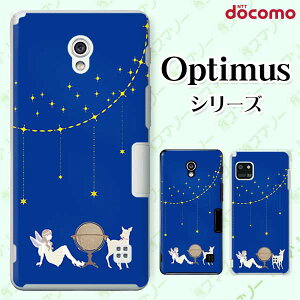 docomo �P�[�X �yG2 L-01F/ Optimus G pro L-04E/ LIFE L-02E/ it L-05D�z �V�g�ƓV�� ��� ���q�J�o�[ �� �I���G���^���u���[ �J���C�C �n�[�h �h�R�� LG �I�v�e�B�}�X �W�[�c�[ �X�}�z�P�[�X
