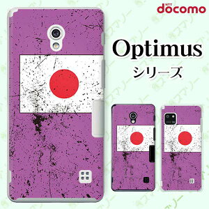 docomo �P�[�X �yG2 L-01F/ Optimus G pro L-04E/ LIFE L-02E/ it L-05D�z ���� �y���{�z 3 Japan �W���p�� �� �p�[�v�� �I�V���� �h�R�� LG �I�v�e�B�}�X �W�[�c�[ �X�}�z�P�[�X