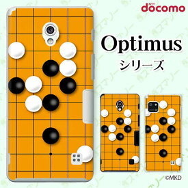 docomo ケース 【G2 L-01F/ Optimus G pro L-04E/ LIFE L-02E/ it L-05D】 囲碁 ゲーム 碁盤 cool ハードケースカバー ドコモ LG オプティマス ジーツー スマホケース