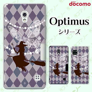 docomo �P�[�X �yG2 L-01F/ Optimus G pro L-04E/ LIFE L-02E/ it L-05D�z �����Ɨg�H �o�^�t���C �`�F�b�N �E�C�b�` �p�[�v�� �J���C�C �n�[�h �h�R�� LG �I�v�e�B�}�X �W�[�c�[ �X�}�z�P�[�X
