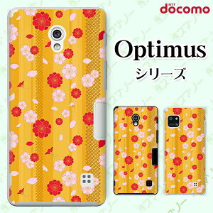 docomo �P�[�X �yG2 L-01F/ Optimus G pro L-04E/ LIFE L-02E/ it L-05D�z �a��7 �ԕ� �� ������ ���b�h �s���N �J���C�C �n�[�h �h�R�� LG �I�v�e�B�}�X �W�[�c�[ �X�}�z�P�[�X