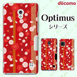 docomo �P�[�X �yG2 L-01F/ Optimus G pro L-04E/ LIFE L-02E/ it L-05D�z �a��8 �� ������ �ԕ� �� ���b�h �s���N �J���C�C �n�[�h �h�R�� LG �I�v�e�B�}�X �W�[�c�[ �X�}�z�P�[�X