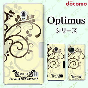 docomo �P�[�X �yG2 L-01F/ Optimus G pro L-04E/ LIFE L-02E/ it L-05D�z ���� �t�@���^�W�[ �p�X�e���J���[ �C�G���[ �J���C�C �n�[�h �h�R�� LG �I�v�e�B�}�X �W�[�c�[ �X�}�z�P�[�X