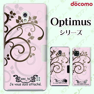 docomo �P�[�X �yG2 L-01F/ Optimus G pro L-04E/ LIFE L-02E/ it L-05D�z ���� �t�@���^�W�[ �p�X�e���J���[ �s���N �J���C�C �n�[�h �h�R�� LG �I�v�e�B�}�X �W�[�c�[ �X�}�z�P�[�X