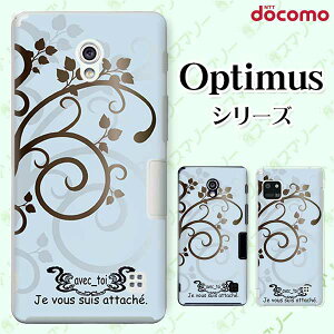 docomo �P�[�X �yG2 L-01F/ Optimus G pro L-04E/ LIFE L-02E/ it L-05D�z ���� �t�@���^�W�[ �p�X�e���J���[ �u���[ �J���C�C �n�[�h �h�R�� LG �I�v�e�B�}�X �W�[�c�[ �X�}�z�P�[�X