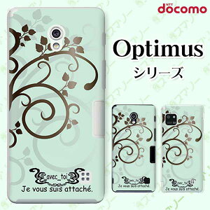 docomo �P�[�X �yG2 L-01F/ Optimus G pro L-04E/ LIFE L-02E/ it L-05D�z ���� �t�@���^�W�[ �p�X�e���J���[ �O���[�� �J���C�C �n�[�h �h�R�� LG �I�v�e�B�}�X �W�[�c�[ �X�}�z�P�[�X