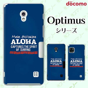 docomo �P�[�X �yG2 L-01F/ Optimus G pro L-04E/ LIFE L-02E/ it L-05D�z �T�[�t3 �l�C�r�[ �A���n �I�V���� �n�[�h �h�R�� LG �I�v�e�B�}�X �W�[�c�[ �X�}�z�P�[�X