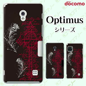 docomo �P�[�X �yG2 L-01F/ Optimus G pro L-04E/ LIFE L-02E/ it L-05D�z �H2 �N���X �\���� �� �I�T�� �n�[�h �h�R�� LG �I�v�e�B�}�X �W�[�c�[ �X�}�z�P�[�X